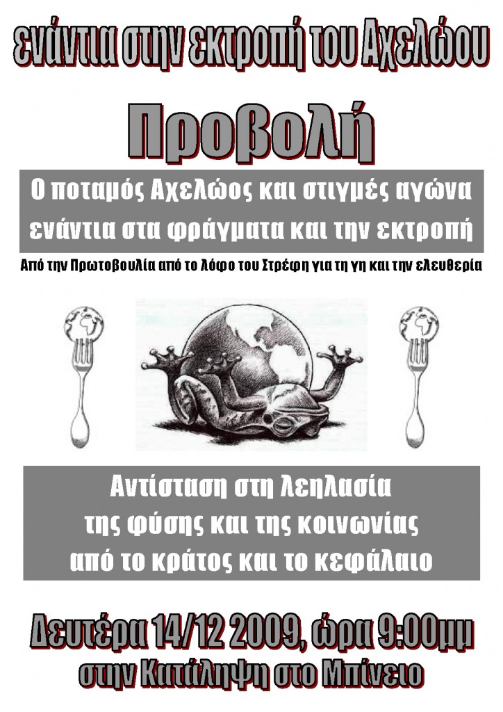 axeloos