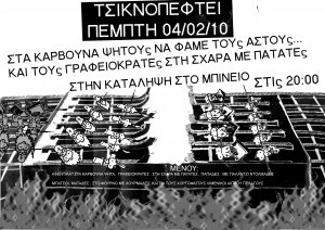 TSIKNOPEFTEI copy