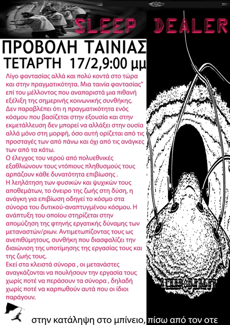 sleepdealer01_17-02-10