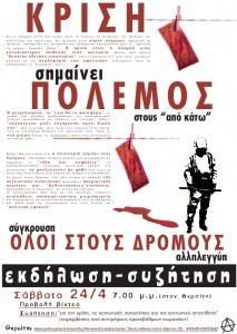 Θερσίτης