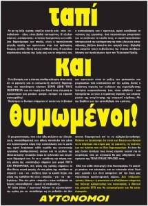 Αυτόνομοι