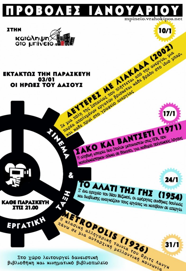 provoles_ianouarioy_2014
