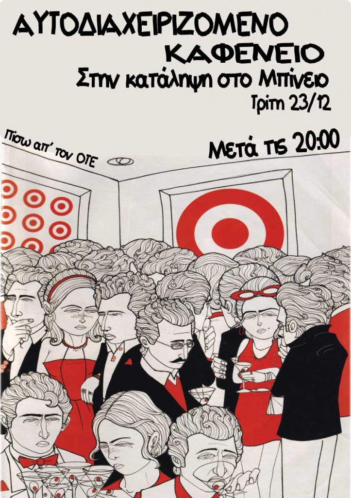 KAFENEIO