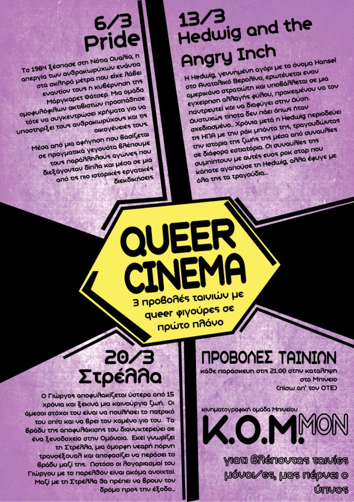 Queer Cinema