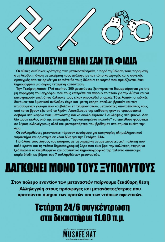 dikastiriaafisa
