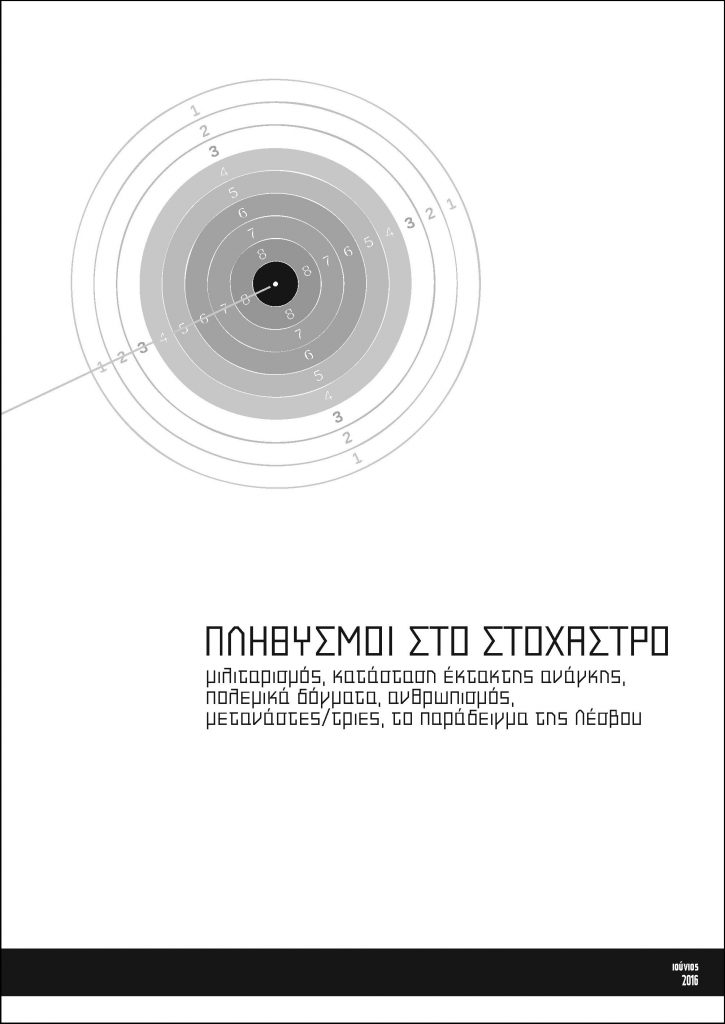 exwfyllo teliko