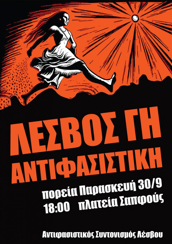 final_poster_antifa_gr_web