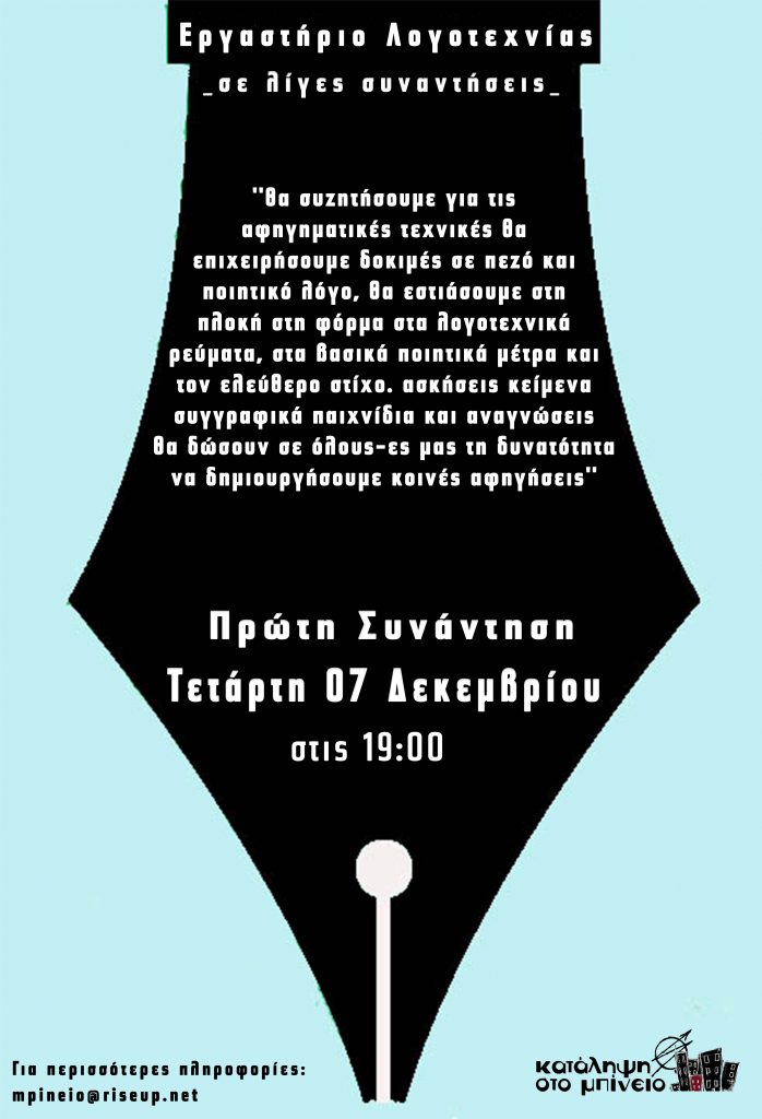 logotexnia_pena_final