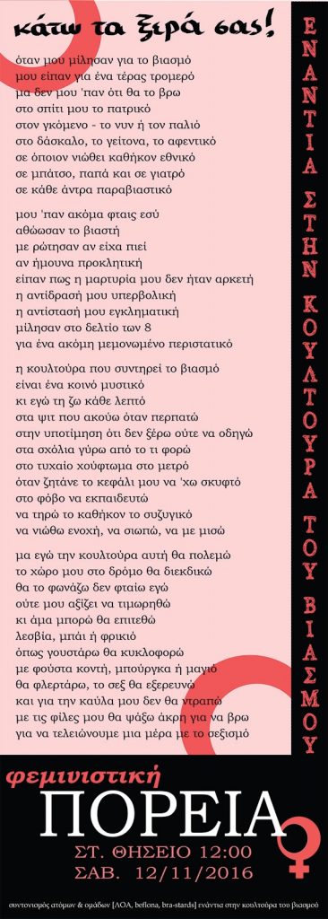 poihma_mail