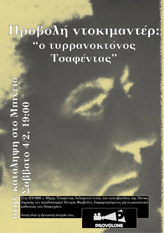 Τσαφεντας